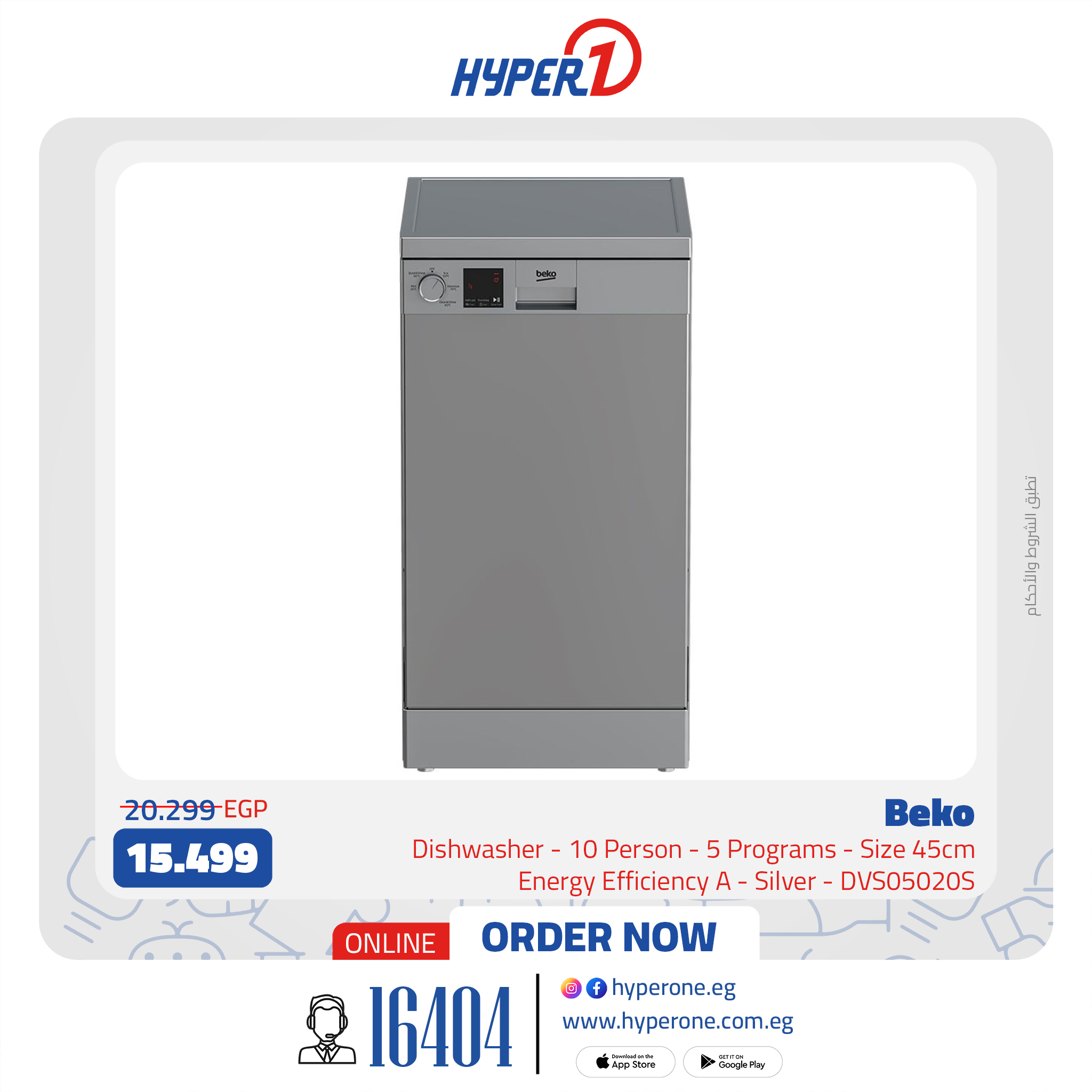 hyper-one offers from 13jan to 13jan 2025 عروض هايبر وان من 13 يناير حتى 13 يناير 2025 صفحة رقم 19